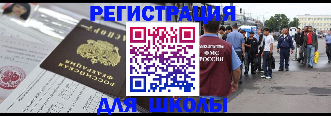 прописка ребенка в Лагани